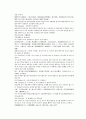채동번의 중화민국역사소설 민국통속연의상 제13회 14회 15회 한문 원문 및 한글번역 21페이지