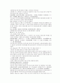 채동번의 중화민국역사소설 민국통속연의상 제13회 14회 15회 한문 원문 및 한글번역 22페이지