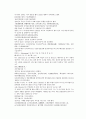 채동번의 중화민국역사소설 민국통속연의상 제13회 14회 15회 한문 원문 및 한글번역 24페이지