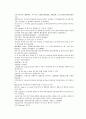 채동번의 중화민국역사소설 민국통속연의상 제13회 14회 15회 한문 원문 및 한글번역 26페이지