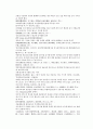채동번의 중화민국역사소설 민국통속연의상 제13회 14회 15회 한문 원문 및 한글번역 32페이지