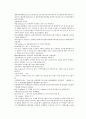 채동번의 중화민국역사소설 민국통속연의상 제13회 14회 15회 한문 원문 및 한글번역 34페이지
