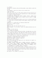 채동번의 중화민국역사소설 민국통속연의상 제13회 14회 15회 한문 원문 및 한글번역 35페이지