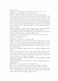 채동번의 중화민국역사소설 민국통속연의상 제13회 14회 15회 한문 원문 및 한글번역 36페이지