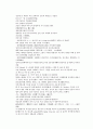 채동번의 중화민국역사소설 민국통속연의상 제13회 14회 15회 한문 원문 및 한글번역 43페이지