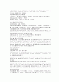 채동번의 중화민국역사소설 민국통속연의상 제13회 14회 15회 한문 원문 및 한글번역 44페이지