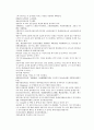 채동번의 중화민국역사소설 민국통속연의상 제13회 14회 15회 한문 원문 및 한글번역 46페이지
