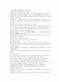 채동번의 중화민국역사소설 민국통속연의상 제13회 14회 15회 한문 원문 및 한글번역 48페이지