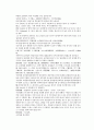 채동번의 중화민국역사소설 민국통속연의상 제13회 14회 15회 한문 원문 및 한글번역 54페이지