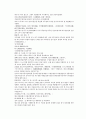 채동번의 중화민국역사소설 민국통속연의상 제13회 14회 15회 한문 원문 및 한글번역 56페이지