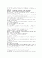 채동번의 중화민국역사소설 민국통속연의상 제13회 14회 15회 한문 원문 및 한글번역 58페이지