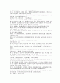 채동번의 중화민국역사소설 민국통속연의상 16회 17회 18회 한문 및 한글번역 21페이지
