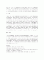 [아동발달] 태내기부터 영아기까지의 뇌 발달에 대해 설명하고, 뇌 발달을 도울 수 있는 방안을 각 시기별로 제시하시오 5페이지