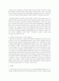 [심리학개론] 심리학의 주요관점 중 정신분석적, 인본주의적 접근에 대해 설명하고 두 접근방식으로 우울증 치료방법에 대해 논하시오 4페이지