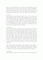 [아동문학] 패러디 동화의 종류와 원작동화와의 차이점에 대해서 서술하시오 4페이지