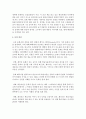 [아동문학] 패러디 동화의 종류와 원작동화와의 차이점에 대해서 서술하시오 5페이지