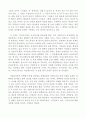[A+ 독후감] 이갈리아의 딸들 독서감상문 3페이지