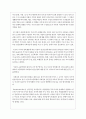 정신건강에 영향을 미치는 요인 중 부모의 영향에 대해 토의하시오 2페이지