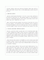 무상급식을 통해 바라본 선별주의와 보편주의에 대해 논하시오 2페이지