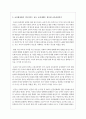 교육현장에서 이루어지는 동요, 동시대회는 필요한 교육과정인가에 대해서 토론하시오 2페이지