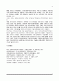 지역사회복지의 개념과 특성, 지역사회복지 구성요건 5페이지