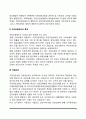 건강보험법의 개념 및 목적, 건강보험제도의 특성 및 적용대상, 건강보험법의 급여 3페이지