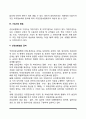 건강보험법의 개념 및 목적, 건강보험제도의 특성 및 적용대상, 건강보험법의 급여 4페이지