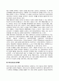[케이스워크] 케이스워크의 개념과 모델, 케이스워크 관계론 2페이지