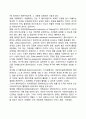 [케이스워크] 케이스워크의 개념과 모델, 케이스워크 관계론 3페이지