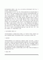 [노인장기요양보험법] 노인장기요양보험제도의 개념 및 목적, 노인장기요양보험의 적용대상과 급여신청 및 절차 4페이지