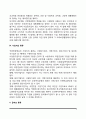 [국민연금법] 국민연금법의 개념 및 목적, 국민연금제도의 특성 및 적용대상, 가입자와 급여의 종류 4페이지