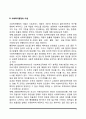 사회복지행정의 개념 및 이념, 사회복지행정과 일반행정의 비교, 사회복지행정가의 역할 3페이지