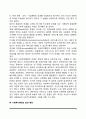 사회복지행정의 개념 및 이념, 사회복지행정과 일반행정의 비교, 사회복지행정가의 역할 4페이지