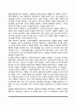 사회복지행정의 개념 및 이념, 사회복지행정과 일반행정의 비교, 사회복지행정가의 역할 7페이지