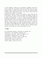 사회복지행정의 개념 및 이념, 사회복지행정과 일반행정의 비교, 사회복지행정가의 역할 8페이지