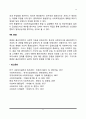 사회복지실천과정(접수단계, 자료수집단계, 사정단계, 목표설정단계, 개입단계, 평가 및 종결단계) 6페이지