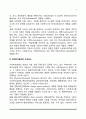 사회복지실천의 개념과 구성요소, 사회복지실천 지식 및 수준 3페이지