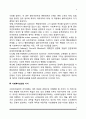 사회복지실천의 개념과 구성요소, 사회복지실천 지식 및 수준 4페이지