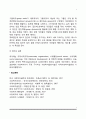 사회복지실천의 개념과 구성요소, 사회복지실천 지식 및 수준 7페이지