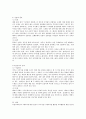 패러디 동화의 종류와 원작동화와의 차이점에 대해서 서술하시오. 4페이지
