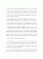 너의 이름은,을 보고,영화감상문,줄거리,독후감,해석 2페이지