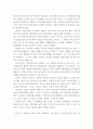 너의 이름은,을 보고,영화감상문,줄거리,독후감,해석 3페이지