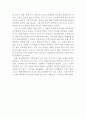 너의 이름은,을 보고,영화감상문,줄거리,독후감,해석 5페이지