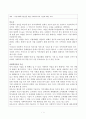 지역사회복지 실천을 위한 기술 1페이지