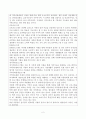 지역아동센터 프로그램 운영의 현황 레포트 2페이지