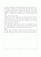 사회복지기관에서 슈퍼바이저의 역할 2페이지