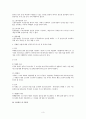2018년 7월 1일 개정예정 근로기준법과 근로시간의 보호 3페이지