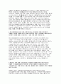 중소기업진흥공단자기소개서자소서 중소기업진흥공단자기소개서 중소기업진흥공단자소서 중소기업진흥공단 행정직 자기소개서 중소기업진흥공단 신입자소서 중소기업진흥공단기술직자기소개서 4페이지