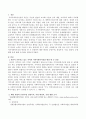 본인 거주지역의 지역사회복지실천 현장을 한 곳 선정하여 해당 현장의 운영주체, 설립목적, 사업, 대상자, 운영 현황 등에 대해 조사하여 정리하시오. 2페이지
