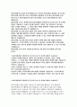 BGF리테일자기소개서자소서 BGF리테일자기소개서 BGF리테일자소서 BGF리테일영업관리자기소개서 BGF리테일 신입인턴자소서 BGF리테일전략기회자기소개서 BGF리테일합격자소서 2페이지